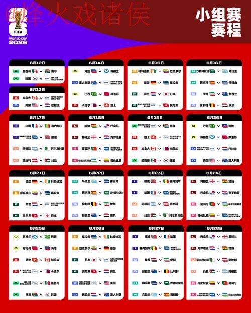 2026世界杯在线滚球平台最新网址推荐 2026世界杯在线滚球平台最新网址推荐