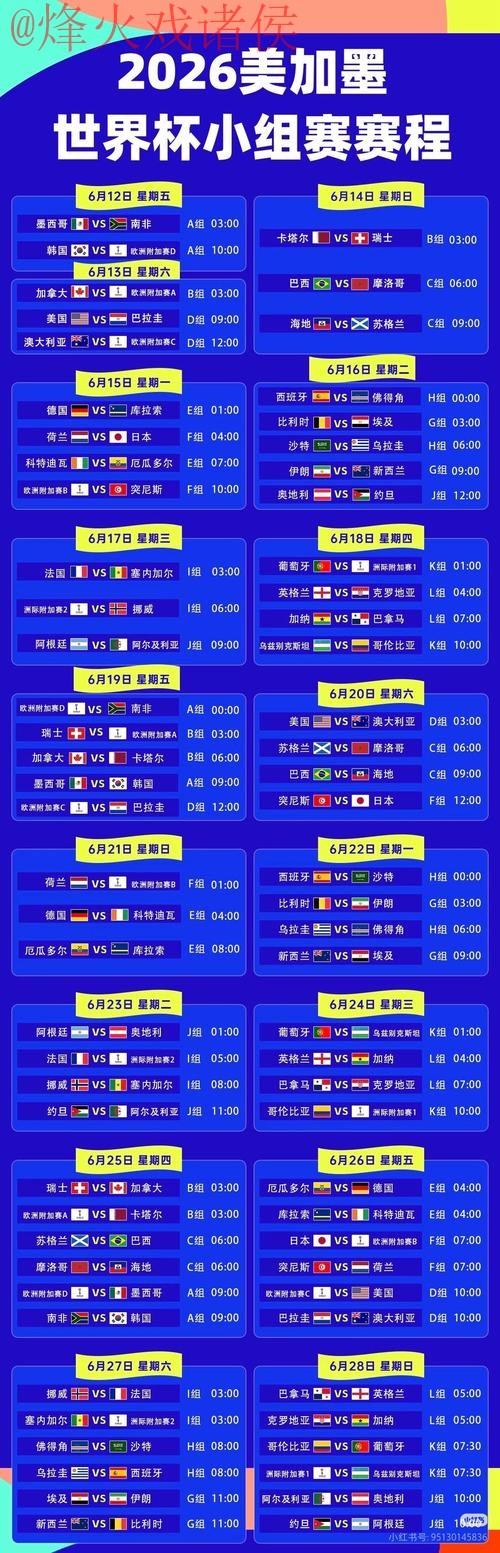 2026世界杯在线滚球平台最新网址推荐 2026世界杯在线滚球平台最新网址推荐