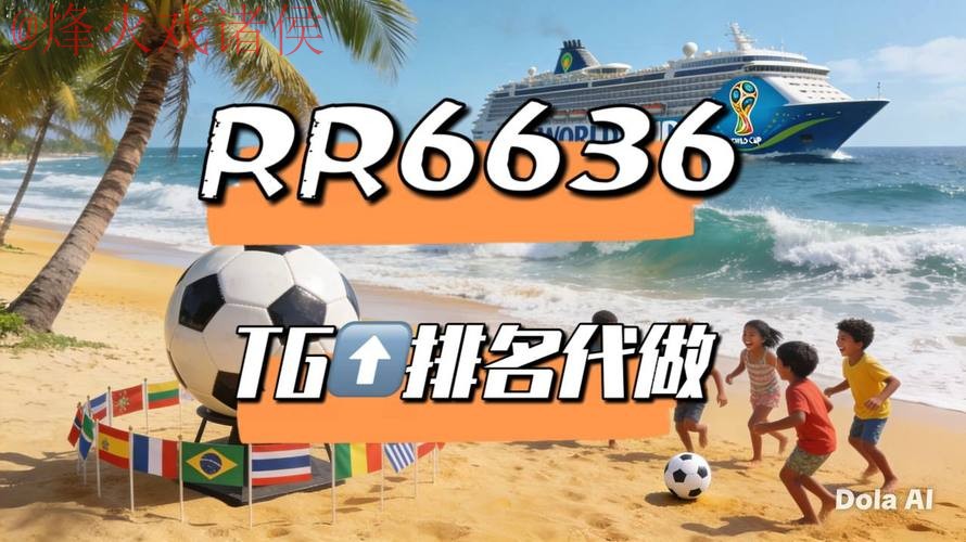 世界杯直播正规平台推荐 世界杯直播正规平台推荐