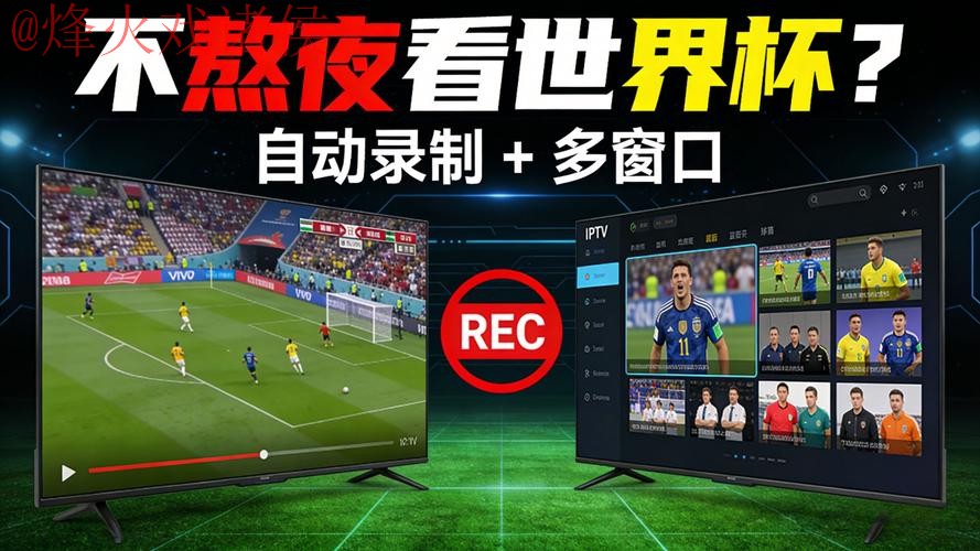 世界杯直播正规平台推荐 世界杯直播正规平台推荐