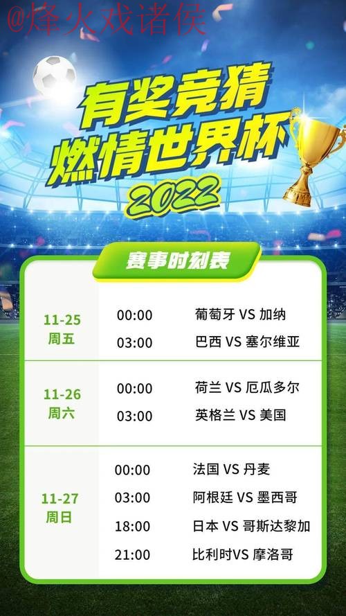 全面解析世界杯竞猜网页版全站玩法