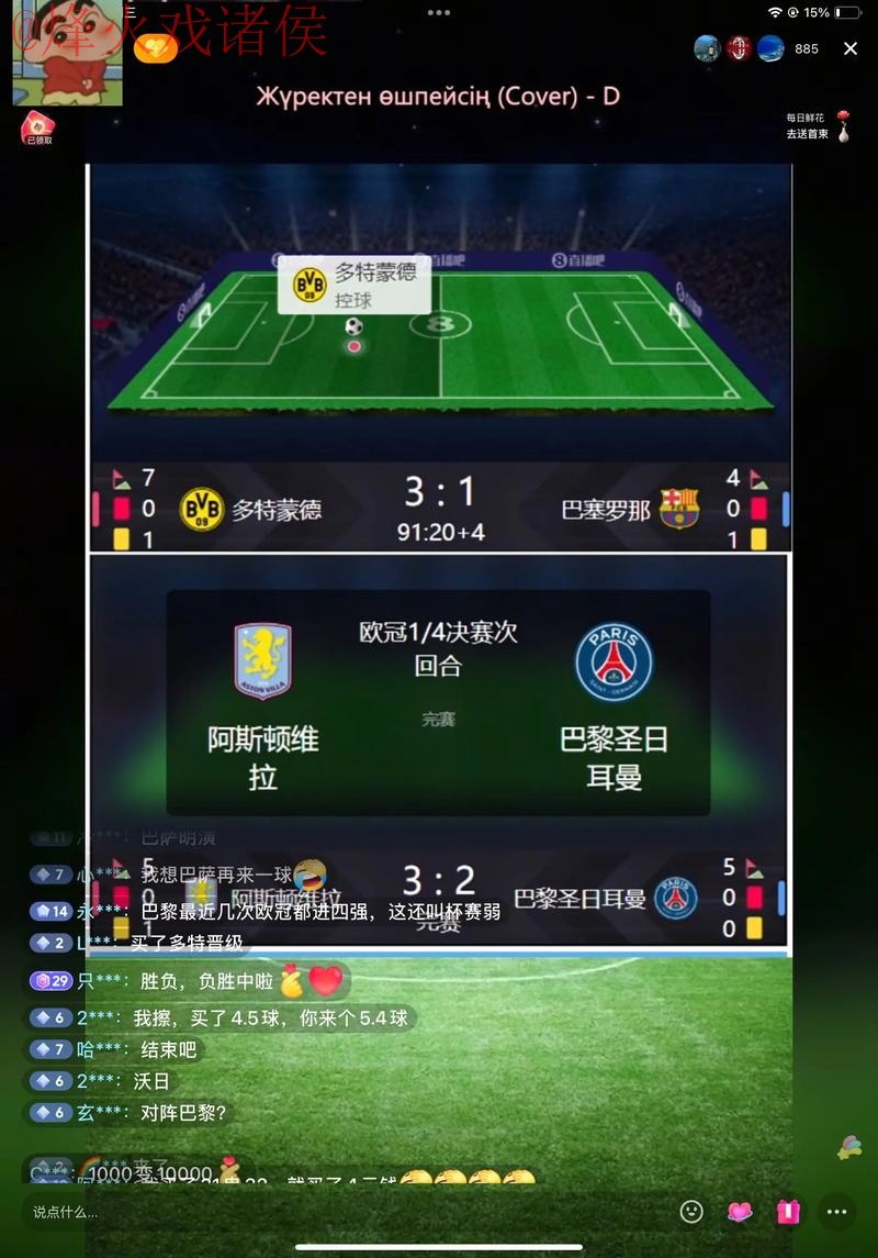 2023世界杯直播软件热门推荐