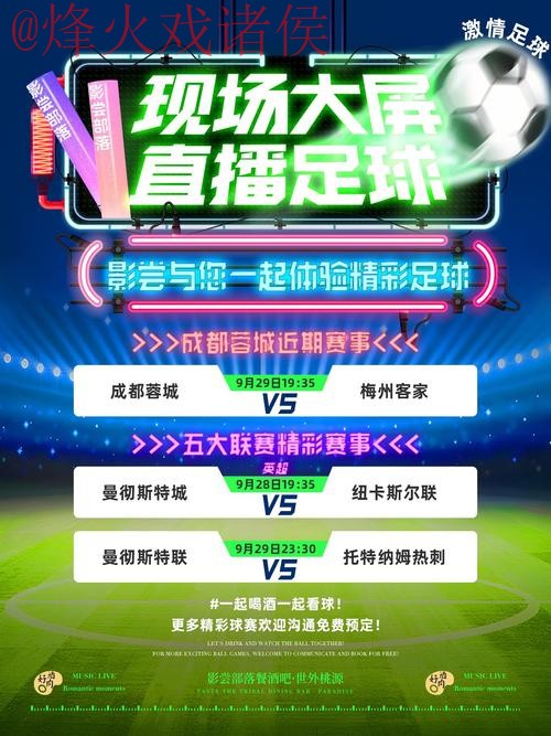 2023世界杯直播软件热门推荐